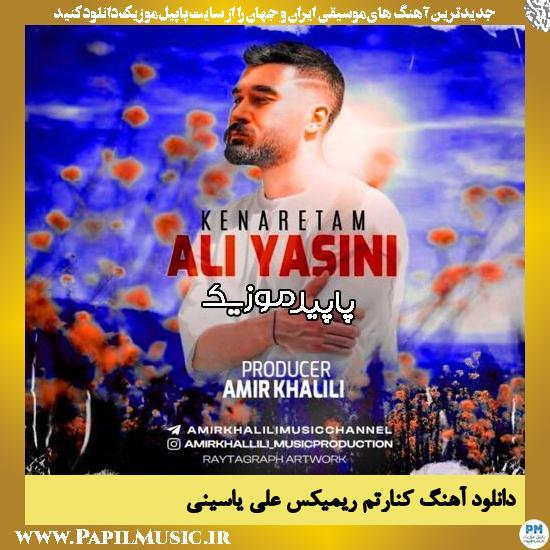 دانلود آهنگ کنارتم ریمیکس از علی یاسینی